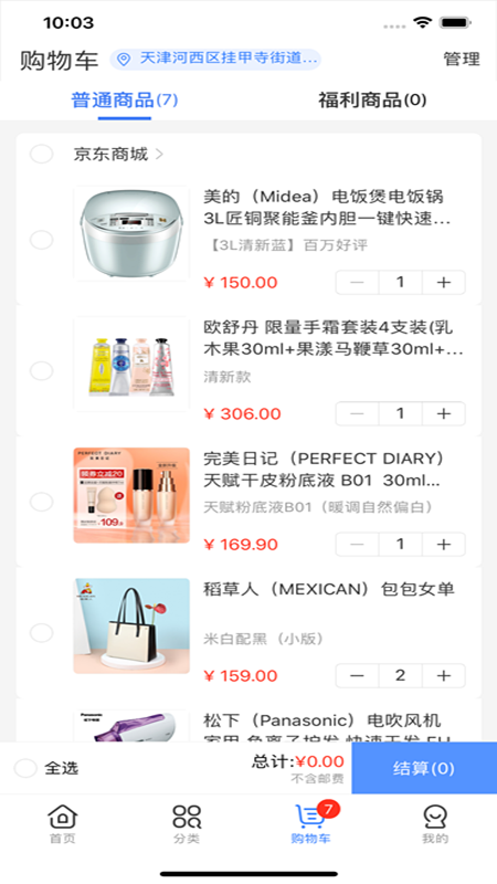 e家银商城图3