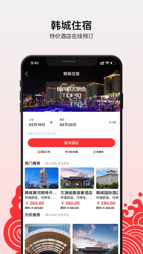 融韩城