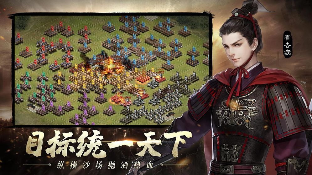江山：烽火连城图2