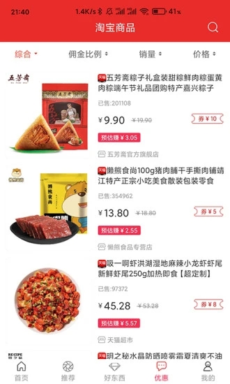 好捡图3