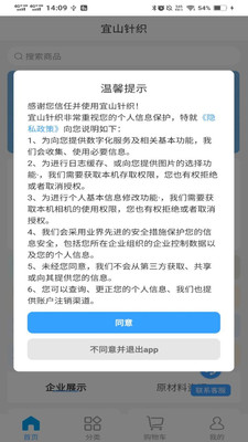 宜山针织图2