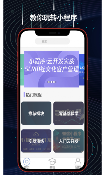helper小程序制作图2