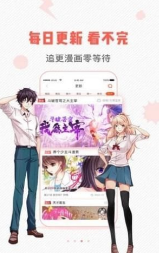 wow小漫画图2