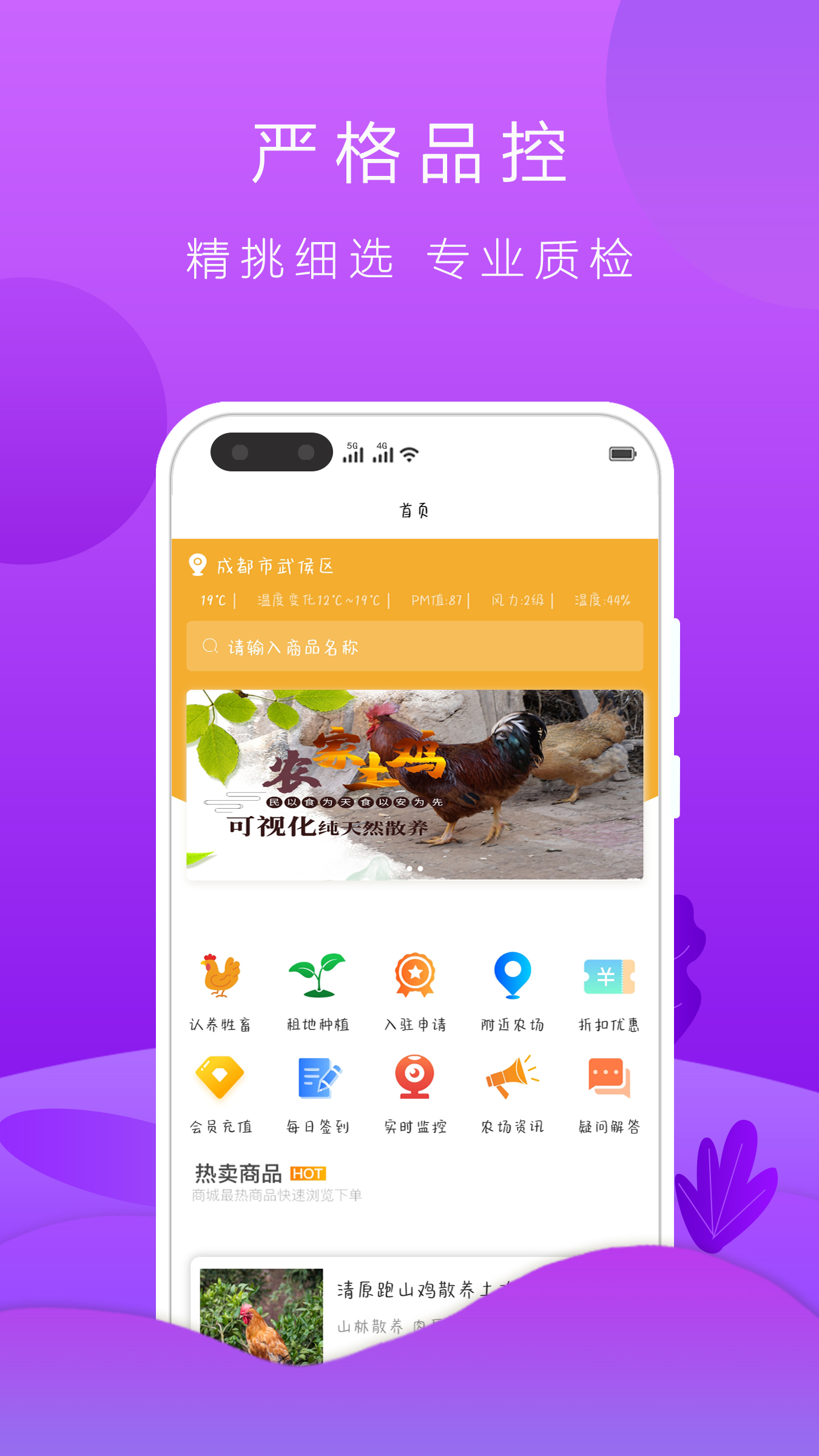 食田食美图3