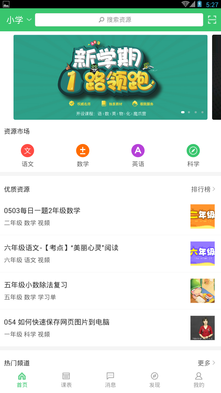 备课精灵图3
