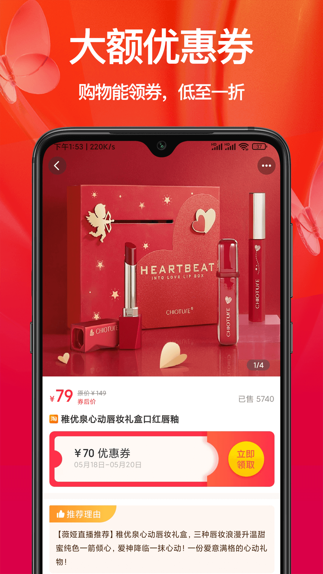 省钱优惠图3