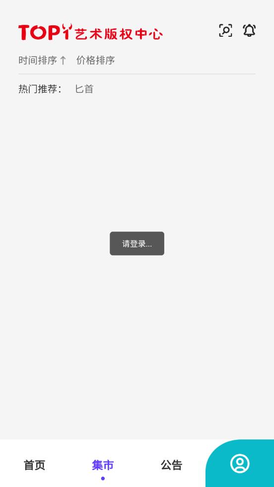 TOP1艺术版权中心图2