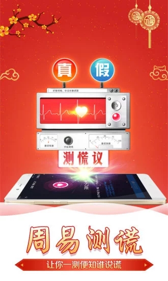 灵占算命八字星座图5