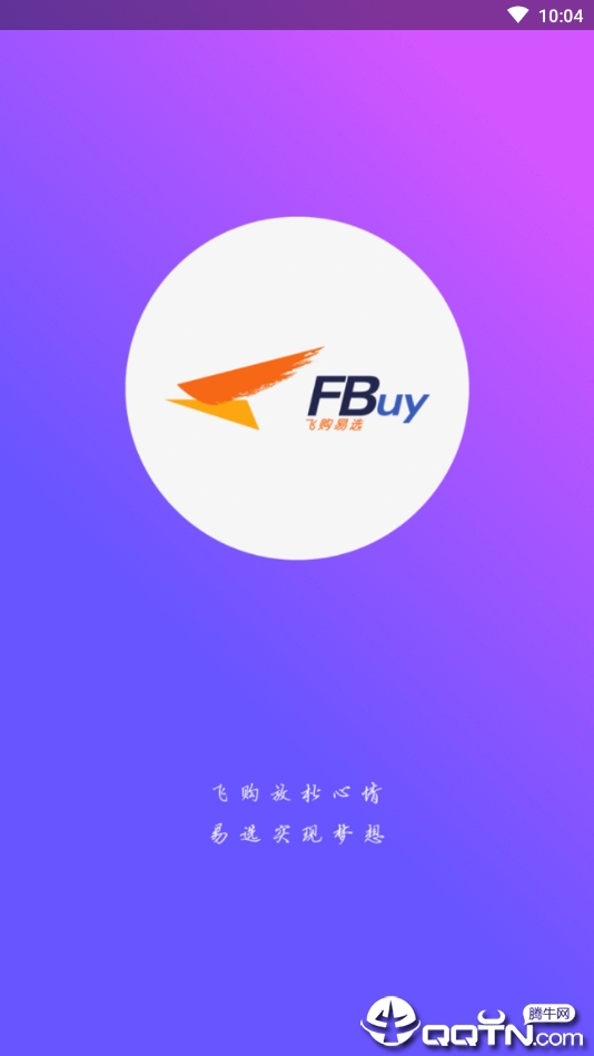 飞购易选图4