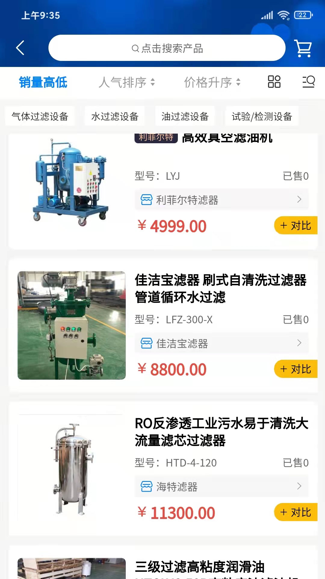 过滤之家图4