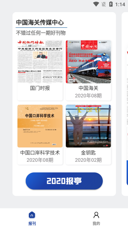 海关传媒图1