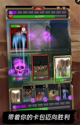 Battle Cards Savage Heroes(作战卡牌野人英雄手游)图1