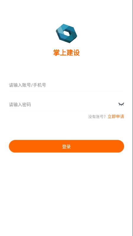掌上建设图4