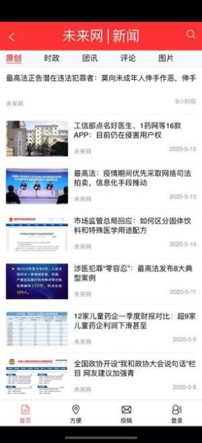 未来网图4