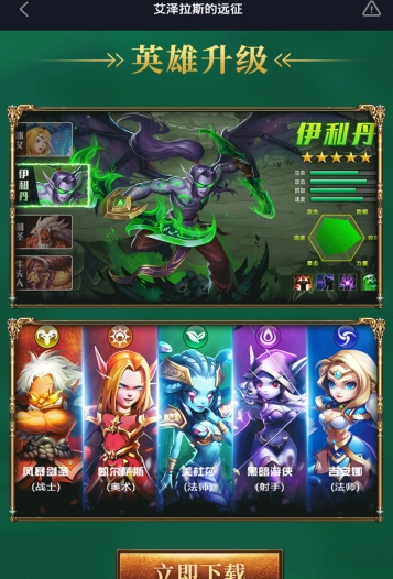 艾泽拉斯的远征图2