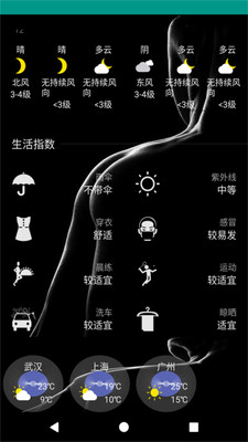 真好天气图3