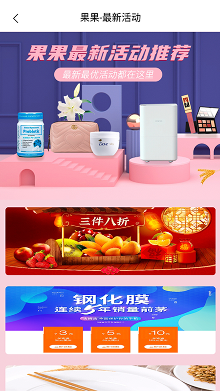 果果联盟图2