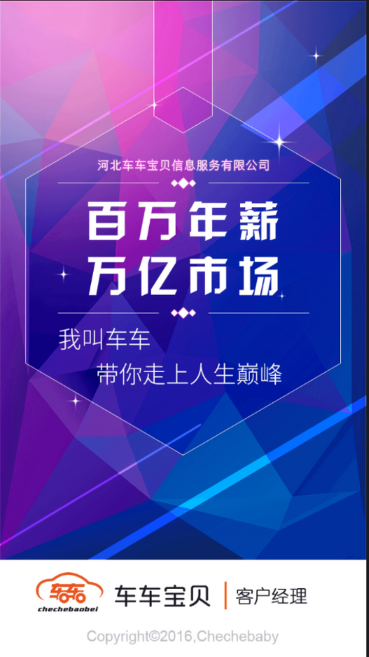 车车经理人图1