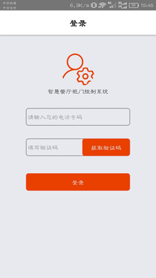 智慧餐厅配送版图1