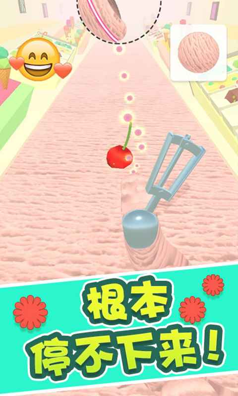 冰淇淋快跑图1