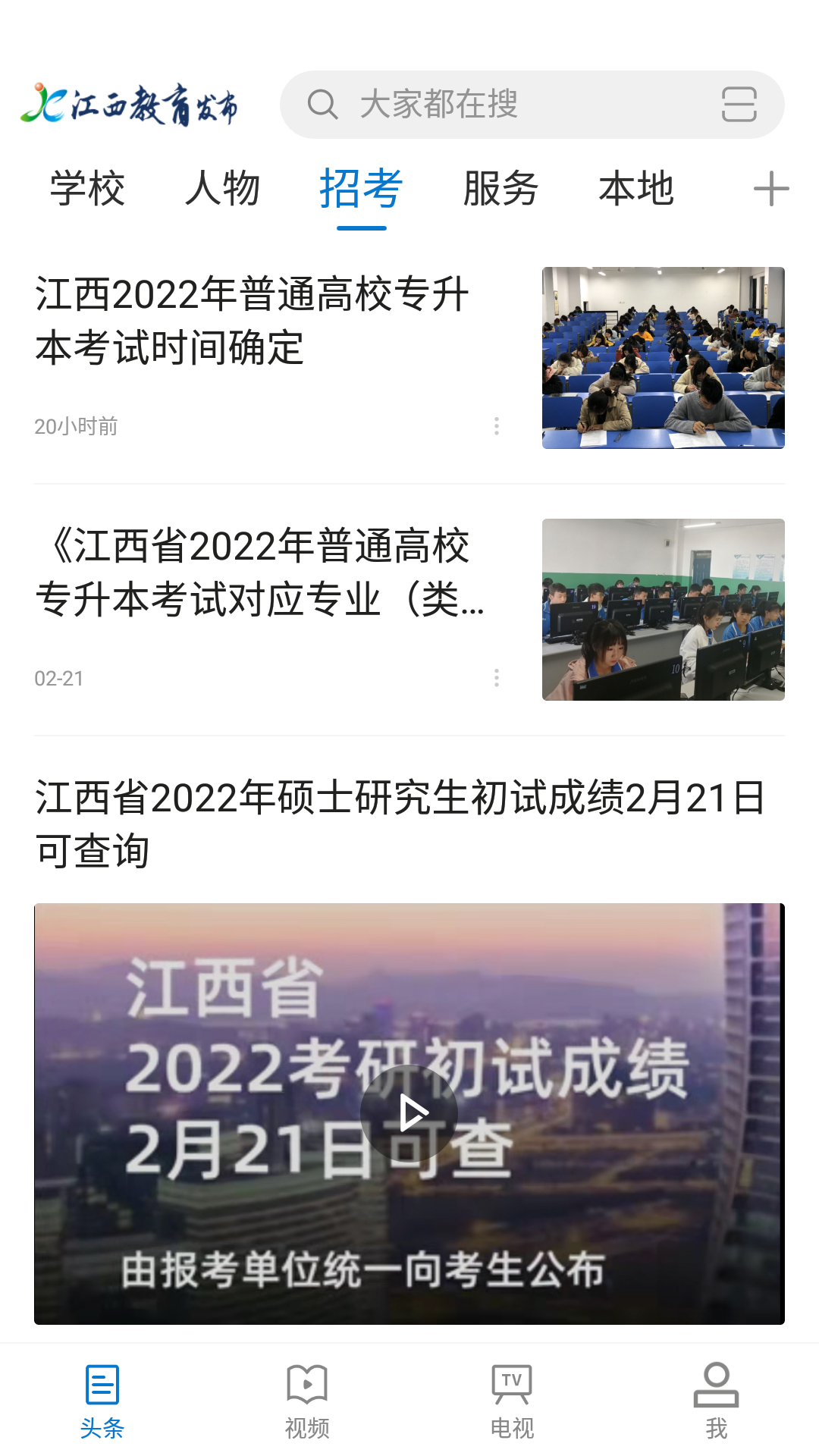 江西教育发布图3