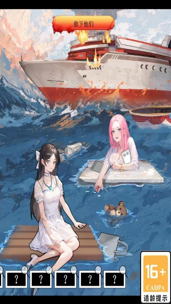 诡奇找茬图3