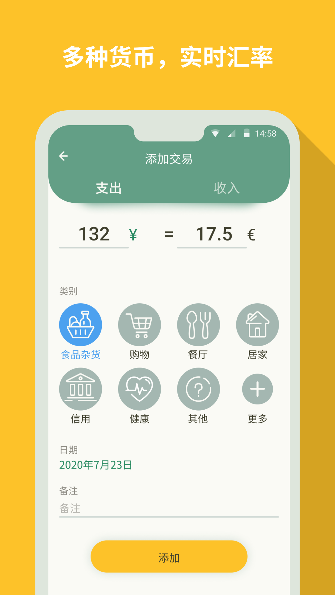 个人记帐大师图1
