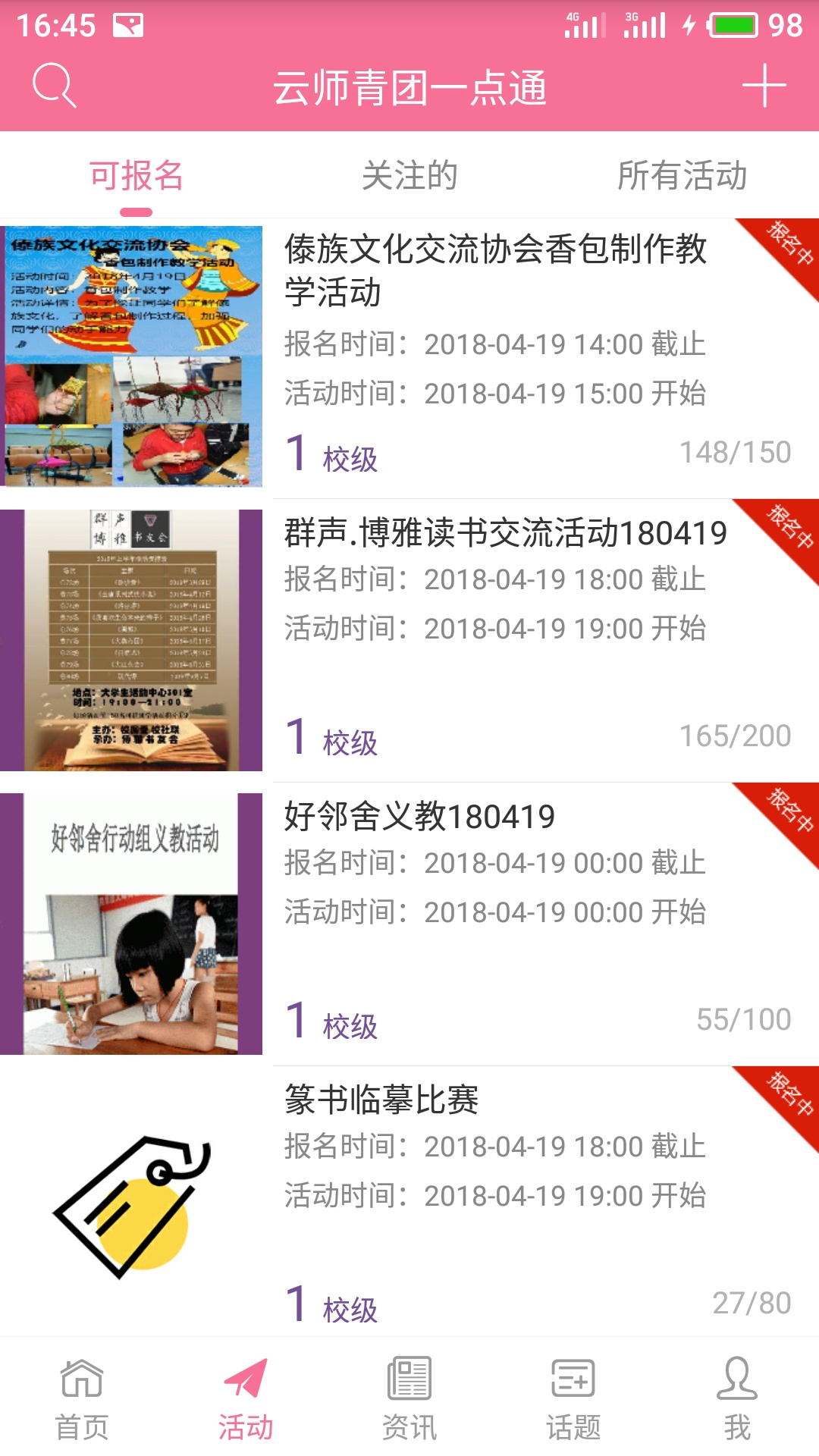 云师青团一点通图1