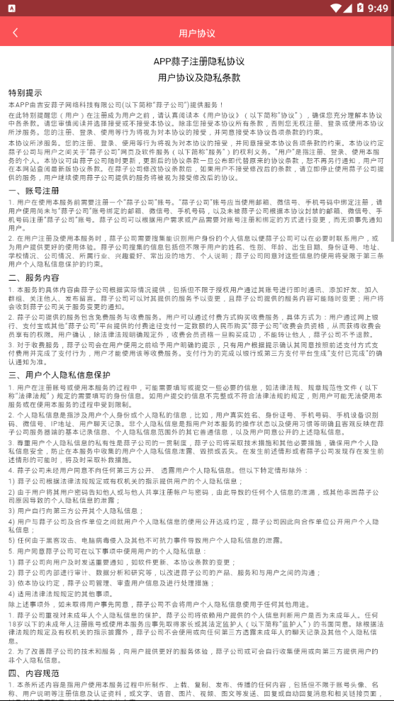 蒜子图4