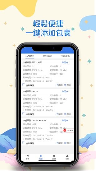 越豐集團图1