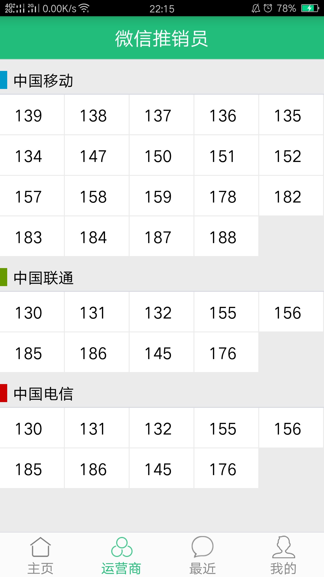 魔力营销图3