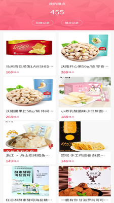 店来店网图3