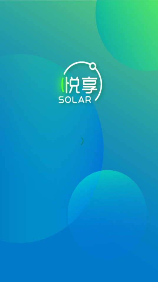 悦享Solar app图1