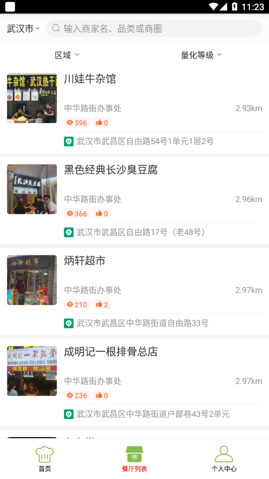 蒲城智监云平台图3