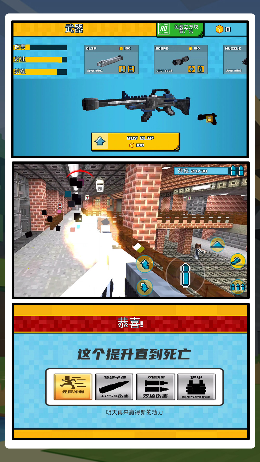 冲破牢笼图2