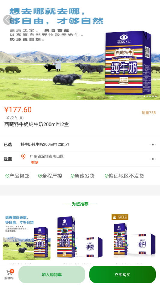 高原之宝图3