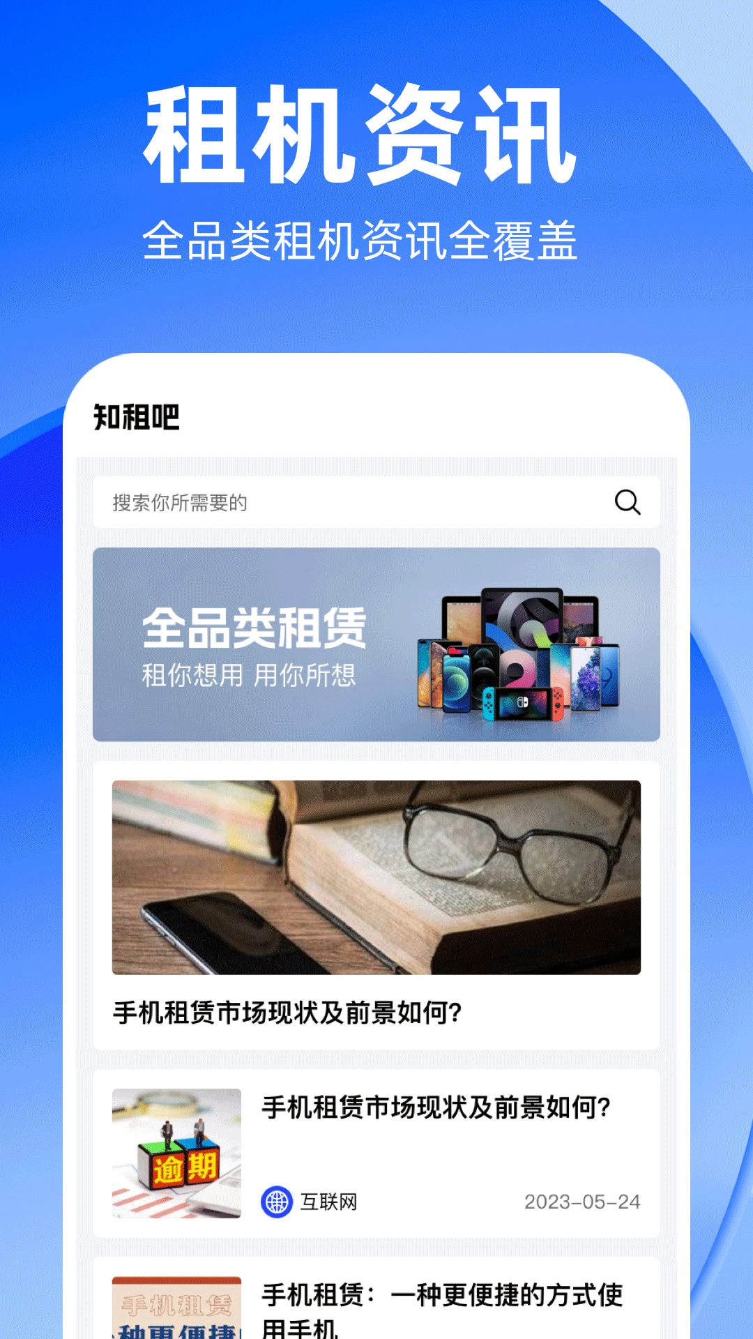 知租吧图2