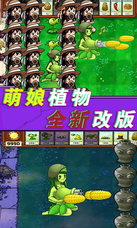 植物僵尸总动员图5