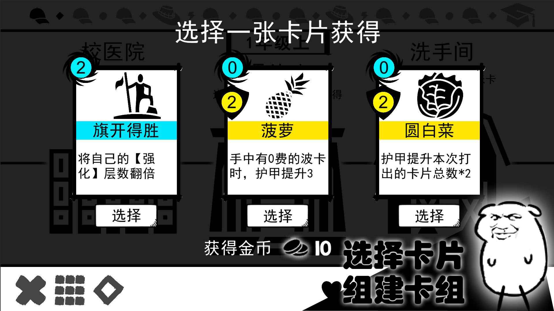 波波攒小学图4