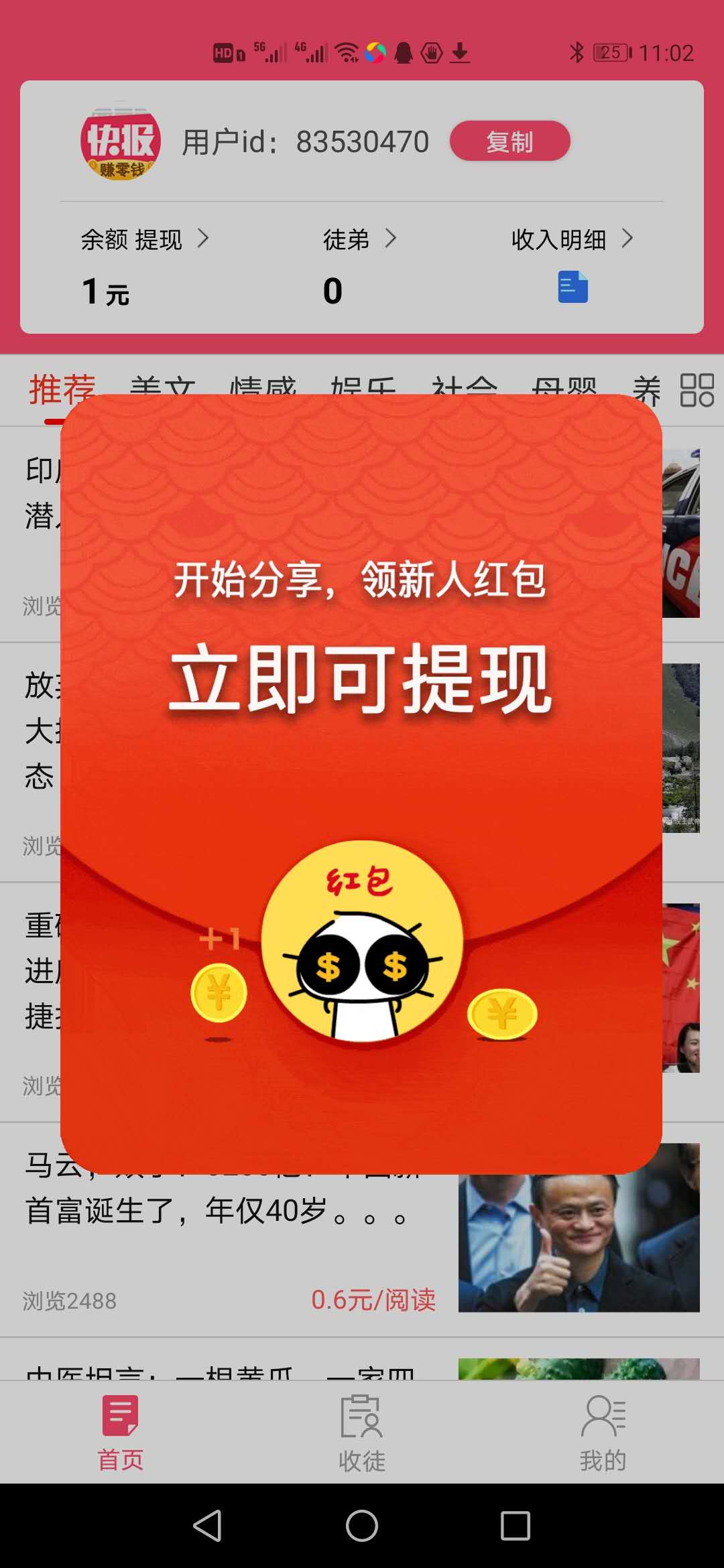 今日快报 今日快报