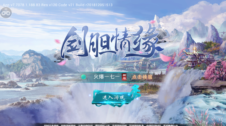 剑胆情缘图1