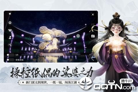 云梦江湖图3