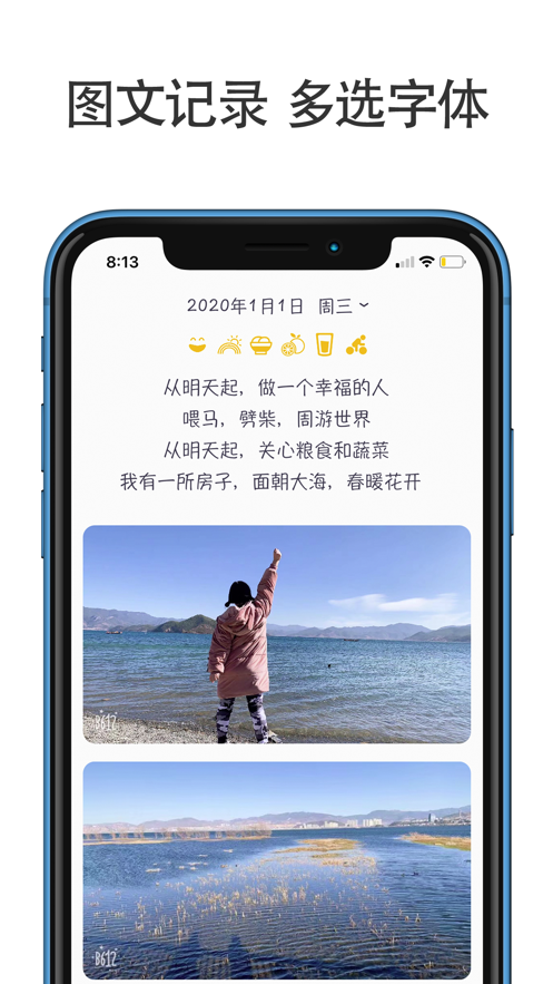 小日记图2