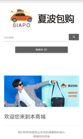 夏波包购图3