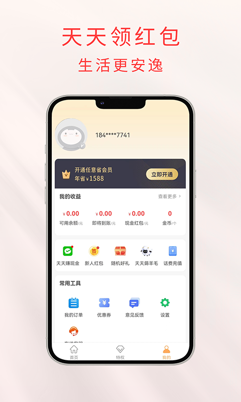 任意省图4