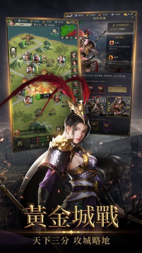 三国志王朝(Throne of Three Kingdoms)图1