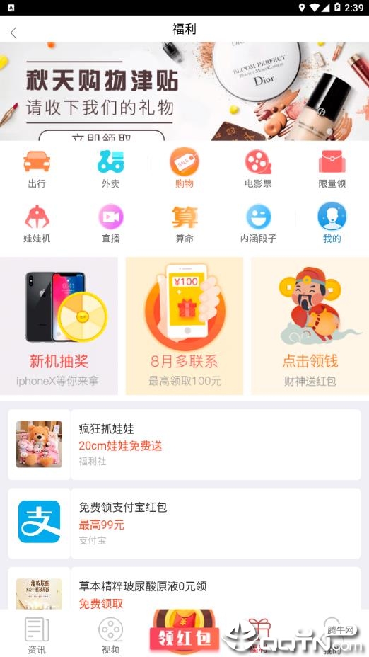 锦鲤头条图3