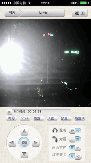 内蒙手机看店图3