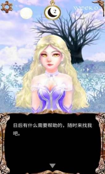 Who Am I(我是谁多萝西的故事)图3