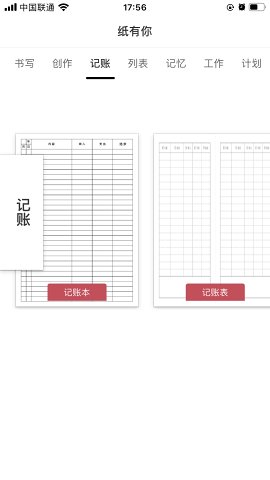 纸有你图2